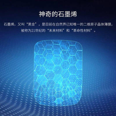 石墨烯,諾貝爾獲獎(jiǎng)材料、科技黑金,老百姓不再可望而不可及